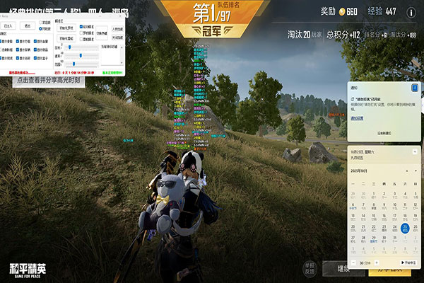 CF外挂压迫感软件效果